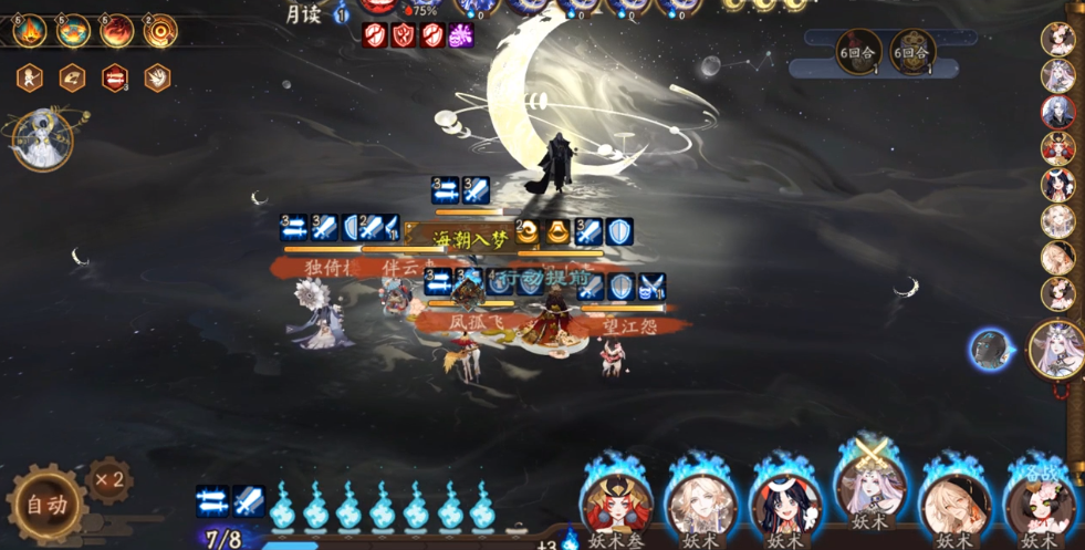 阴阳师六道之门凤凰火极攻略阵容配置分享(阴阳师六道凤凰阵容)插图
