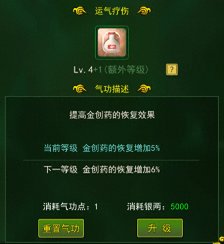 热血江湖传枪加点攻略(热血江湖前期符师攻略)插图2