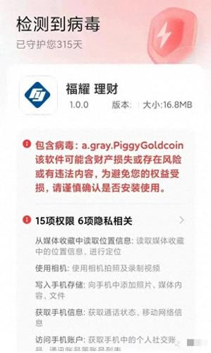 十大风险金融行业排行榜(金融风险包括哪些)插图4