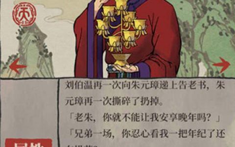 江南百景图刘伯温怎么样(江南百景图刘伯温)