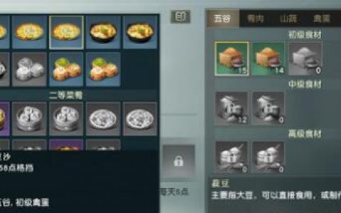 秦时明月世界三等菜肴怎么做(秦时明月三等菜肴菜谱)
