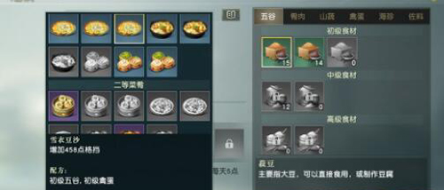 秦时明月世界三等菜肴怎么做(秦时明月三等菜肴菜谱)插图