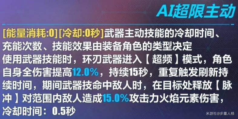 崩坏3爱衣专武强度分析(崩坏3女武神强度排行)插图1