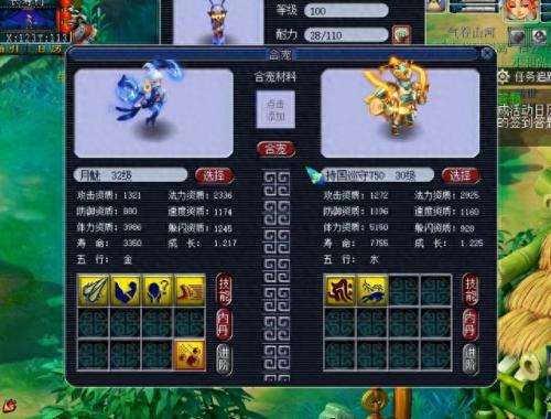 梦幻西游最难合的宝宝(梦幻西游各阶段最好的宝宝)插图3