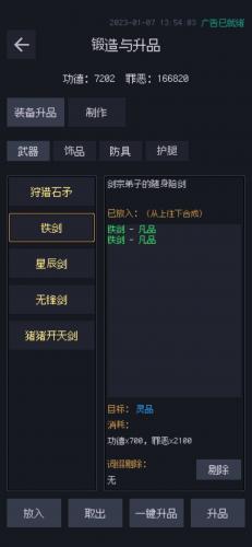 善恶启示录宠物常见问题攻略(善恶启示录攻略)插图