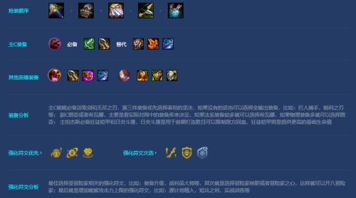 金铲铲之战s7.5怒翼重骑兵怎么玩(金铲铲之战s7.5更新后怎么玩)插图2