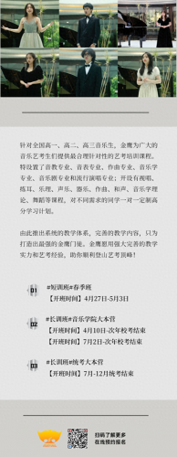 声乐表演艺考培训排名前十(广东艺考声乐450)插图4