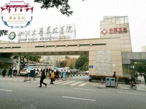 国家级医院内科排名前十(全国医院排名前30名单)插图1