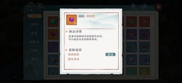 方寸对决锻体怎么提升(方寸怎么加点提高封)插图1