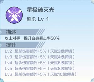 奥奇传说手游星蓝龙怎么样(奥奇传说新蓝龙好吗)插图3
