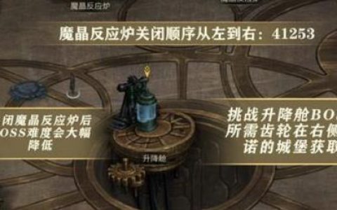 地下城堡3遗迹密林方位攻略(地下城堡遗迹3攻略)