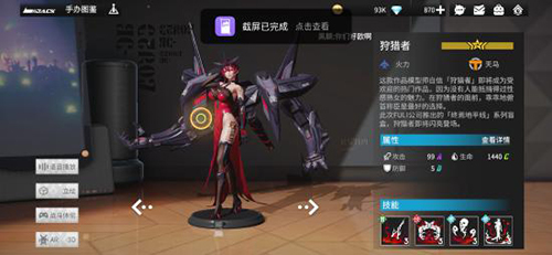 高能手办团狩猎者怎么样(高能手办团角色评测)插图