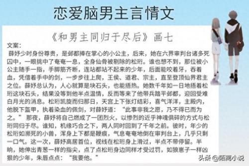 十大言情小说男主排行榜(男主是蛇的小说言情)插图