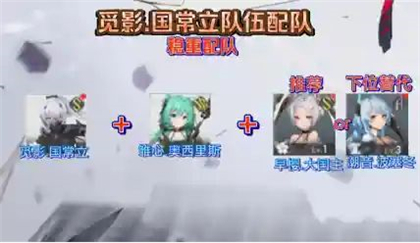 深空之眼觅影阵容(深空觅影)插图2