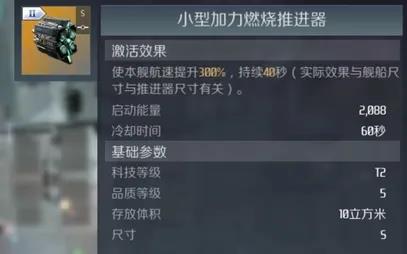 第二银河哨兵级舰配装(银河战舰流派最强搭配)插图6