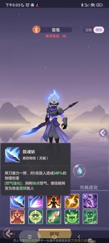 长安幻想鬼将选什么属性最好(长安幻想鬼将属性选择)插图