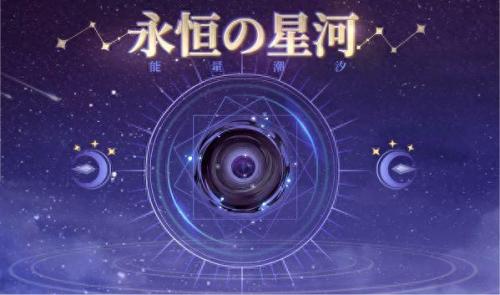 奥拉星万物生辉王者可兰技能(王者可兰)插图14