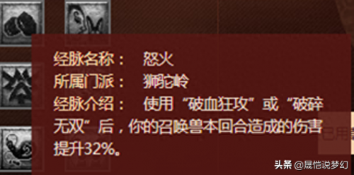 梦幻西游 法宝太阳(梦幻西游月光法宝流程)插图25