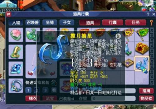梦幻西游多少级跑环在那借(梦幻西游跑环几级划算)插图8