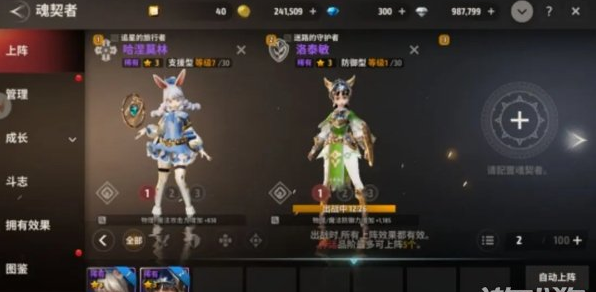 战之刃幸存者可以转换角色吗(战之刃幸存者血法)插图8