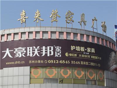 新世纪家居十大品牌排行榜(中国家居十大品牌)插图17