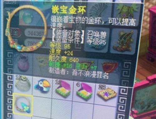 梦幻西游怎么不开敌对(梦幻西游怎么不沉迷)插图4