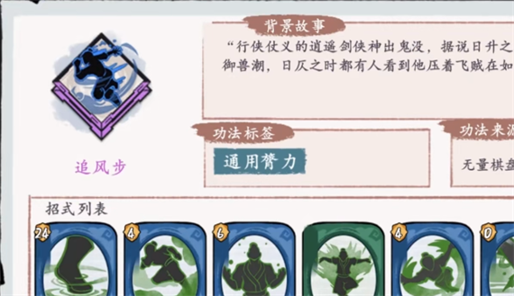 方寸对决傲剑流怎么玩(方寸对决)插图1