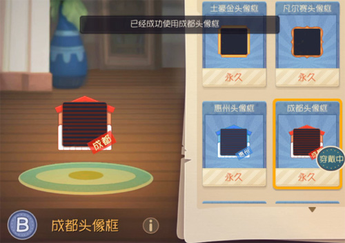 猫和老鼠手游成都头像框怎么获得(猫和老鼠手游怎么获得雨伞头像框)插图