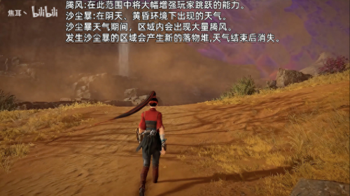 永劫无间仙人掌在哪(永劫无间文件位置)插图7
