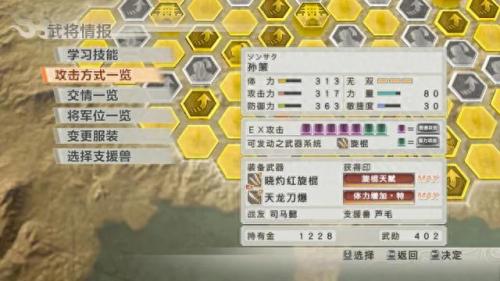 真三国无双6枪类武器(真三国无双6终极武器大全)插图4