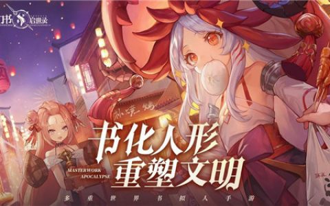 幻书启世录拉莱耶深海契印怎么选(幻书启世录凯瑟琳契印推荐)