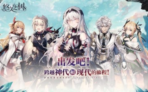 悠久之树战力怎么提高(悠久之树战力怎么提升)
