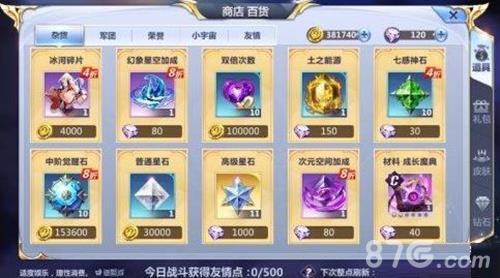 圣斗士星矢手游觉醒石怎么获得(圣斗士星矢手游如何获得技能)插图