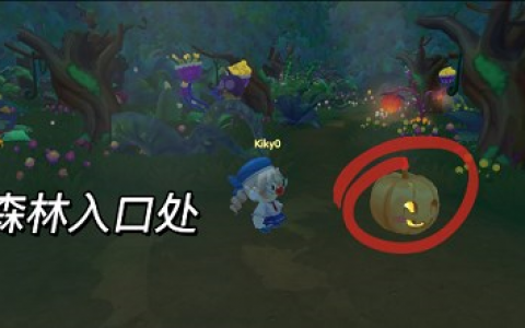 摩尔庄园手游南瓜盒子在哪(摩尔庄园手游送礼盒)