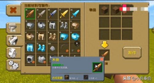 迷你世界最终武器排名前十(迷你世界最强武器对决)插图