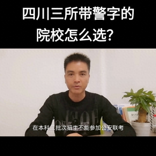 四川司法专科院校排名前十(西北专科司法学校排名)插图3