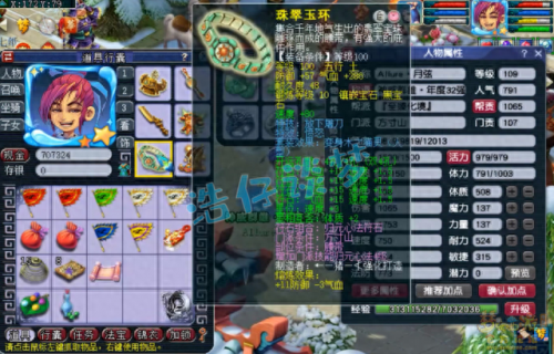 109梦幻西游一线装备(梦幻西游109装备参数)插图5