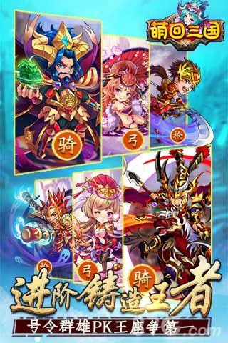 萌回三国礼包怎么领取(微信小程序拿下三国礼包码)插图