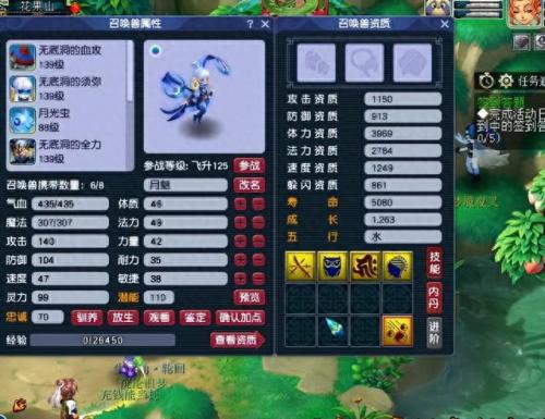 梦幻西游最难合的宝宝(梦幻西游各阶段最好的宝宝)插图7