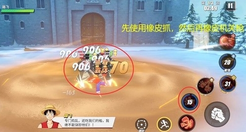 航海王热血航线阻止罗布鲁兹怎么做(航海王热血航线鲁兹怎么解锁大招)插图5