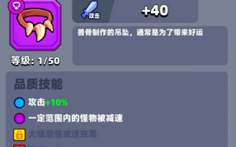 弹壳特攻队犬牙项链怎么样(弹壳特攻队s级项链排行)