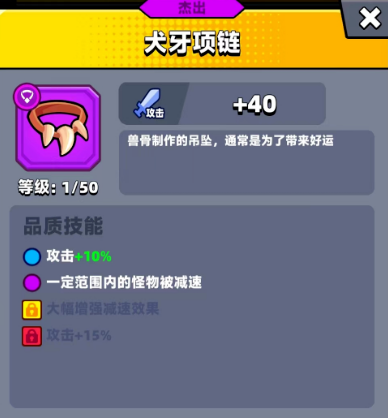 弹壳特攻队犬牙项链怎么样(弹壳特攻队s级项链排行)插图