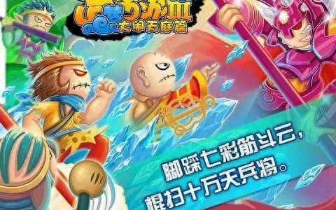 造梦西游3山河社稷图(造梦西游3枯叶灵)