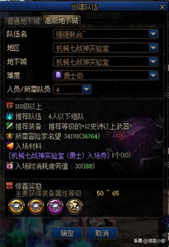 斗战神60装备升级在哪(斗战神60攻略)插图4