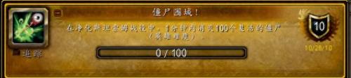 极度冰寒成就(极度冰寒成就魔兽)插图30
