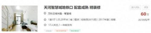 广东十大公寓小区排行榜(佛山十大公寓排名)插图2