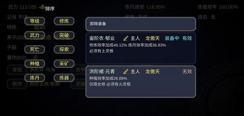 论如何建立一个修仙门派一周目怎么玩(修仙门派取名)插图