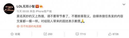 lol小智直播(lol无双小智)插图1