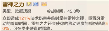 超能守护者游戏官网(4分钟100%攻略雷神)插图2