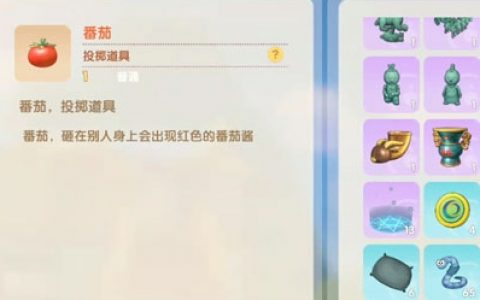 摩尔庄园手游番茄投掷物怎么获得(摩尔手游投掷取消)